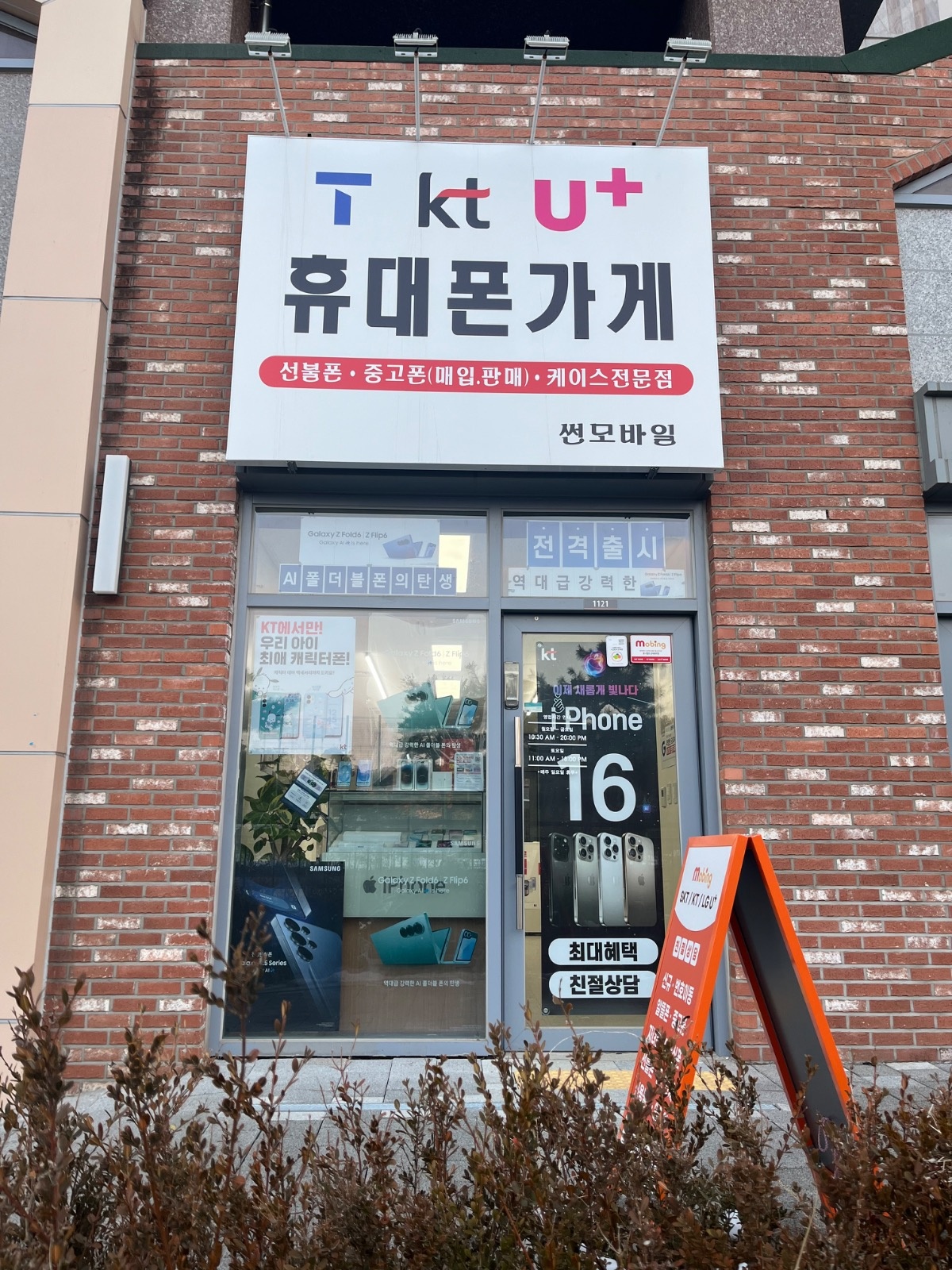 영업.상담및판매 공고 썸네일