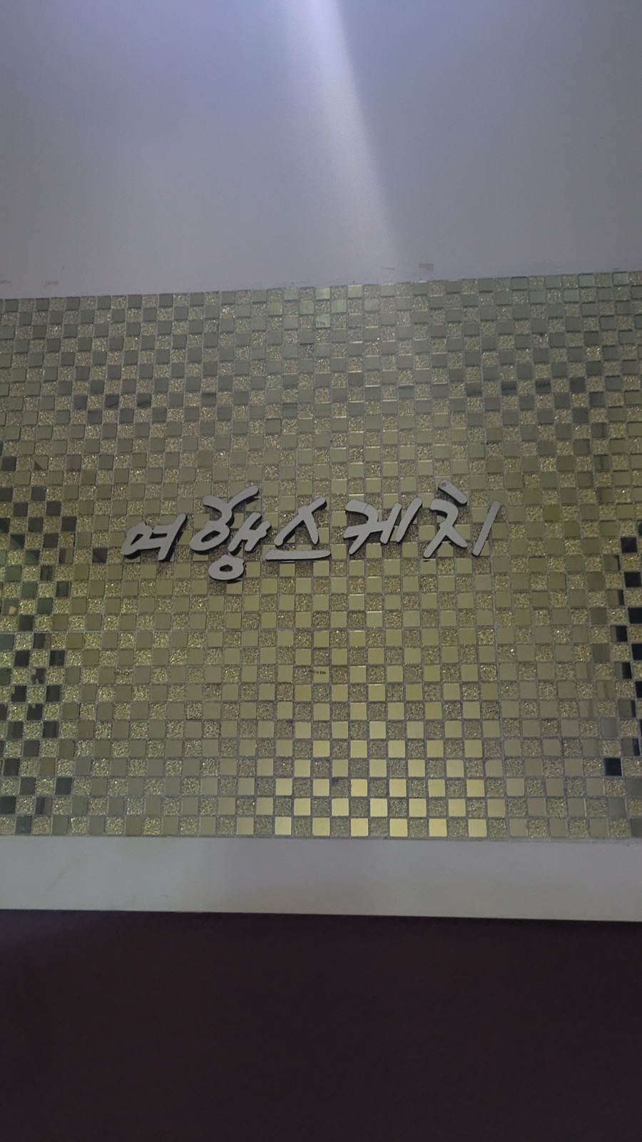 급구  라이브 실장 .알바 모십니다 공고 썸네일