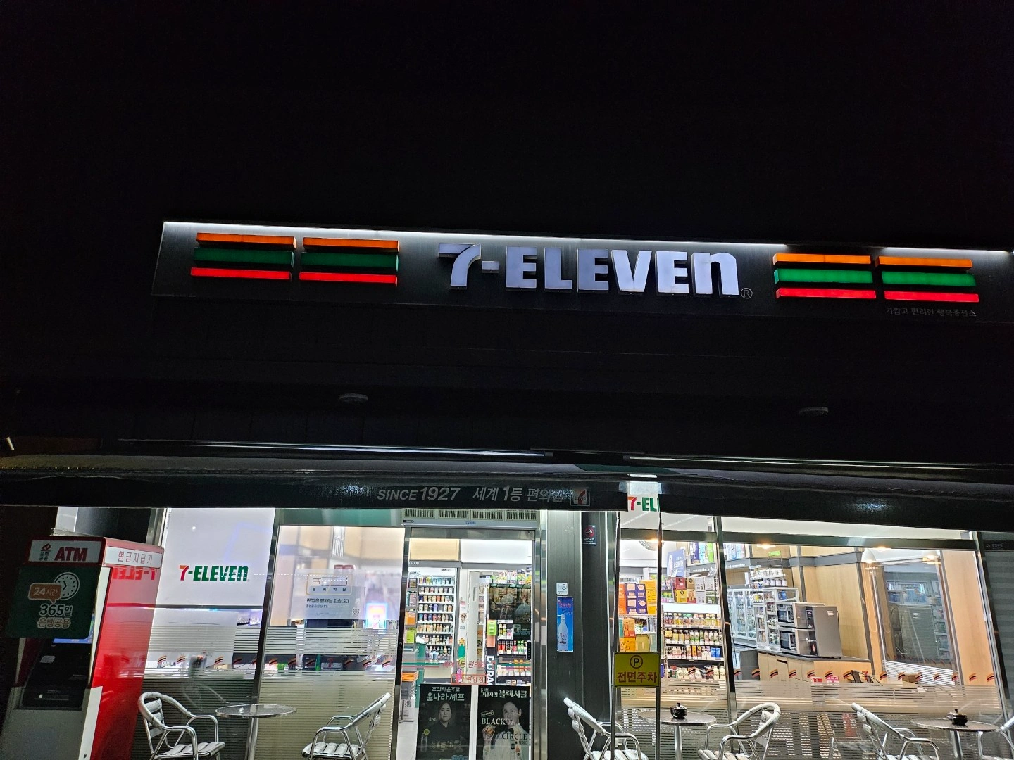 야간직원구함