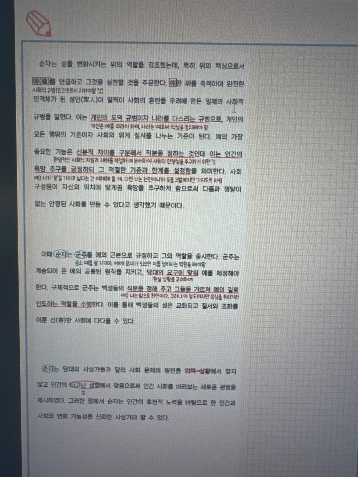 아이패드 필기 작업 공고 썸네일