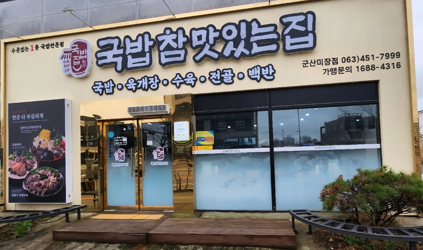 월,화,수,목요일 홀서빙 구함
