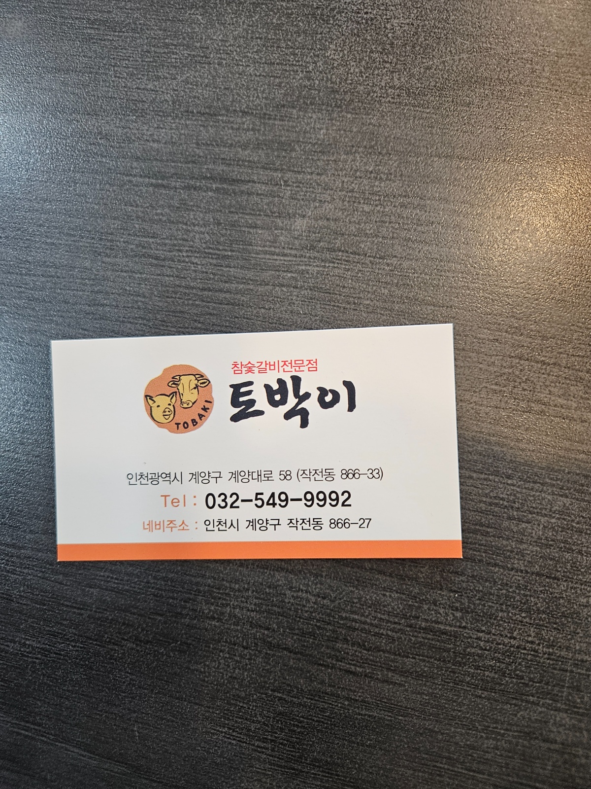 고깃집홀서빙하실분구인합니다 공고 썸네일