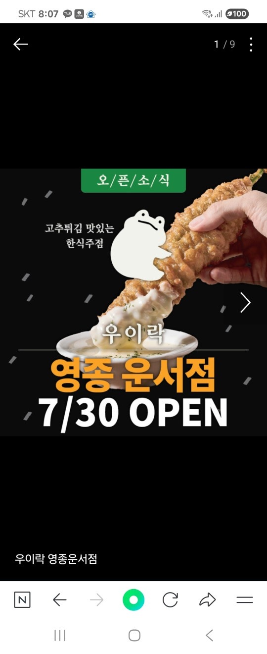 운서동우이락홀마감알바구합니다(화.수.일) 공고 썸네일