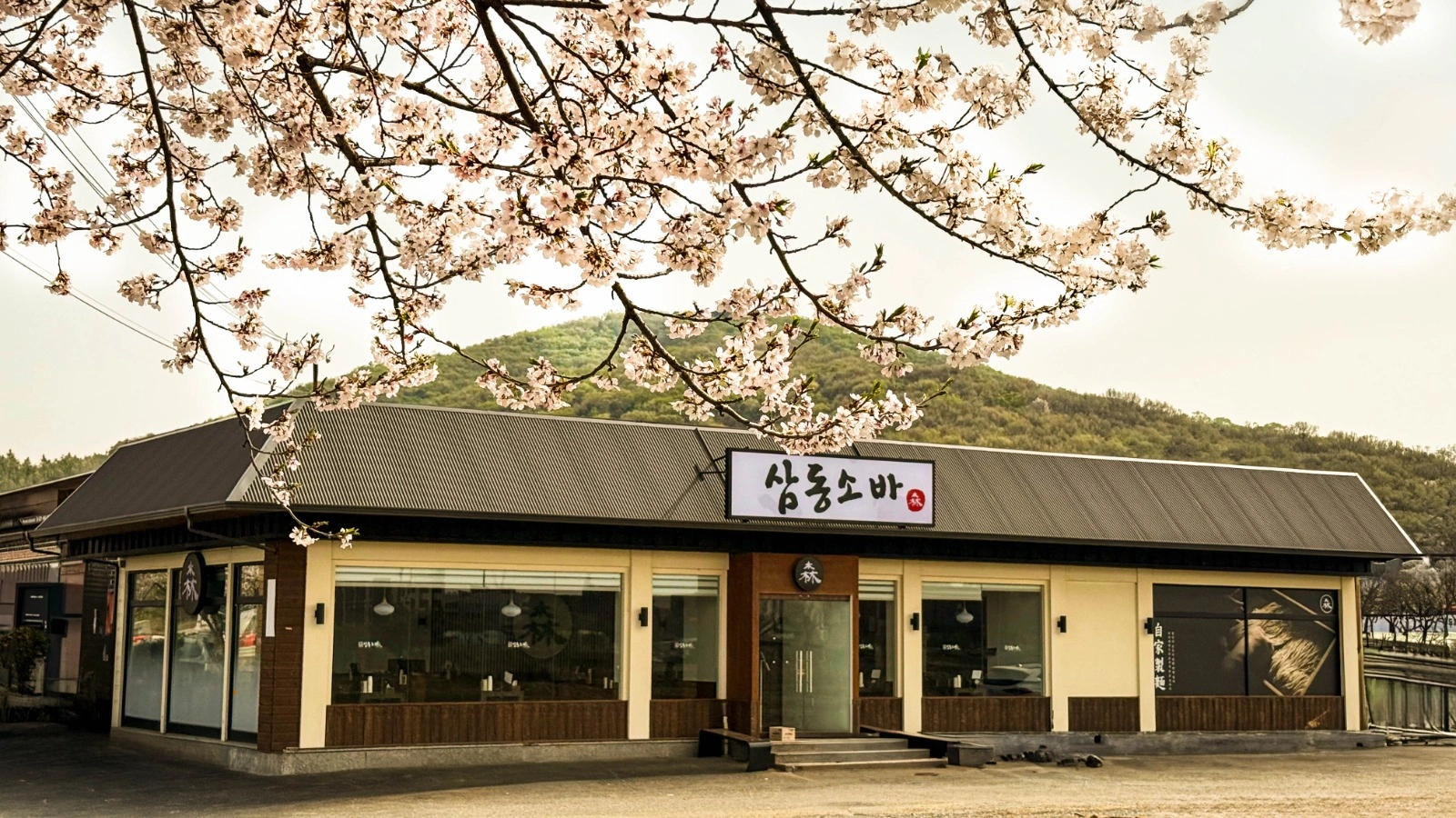 삼동소바 평일(월~금) 오전 설거지 구인 주휴수당별도