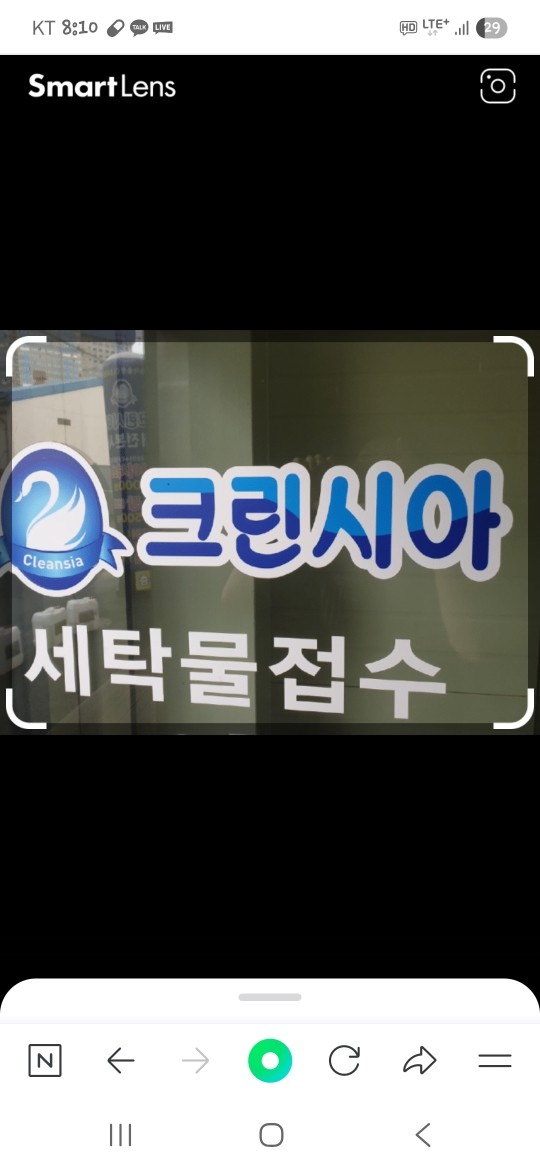 세탁 체인점 경험자 공고 썸네일