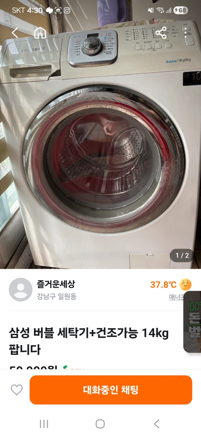 세탁기14kg 운반 및 수리설치