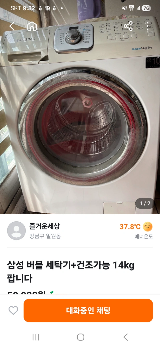 세탁기 운반