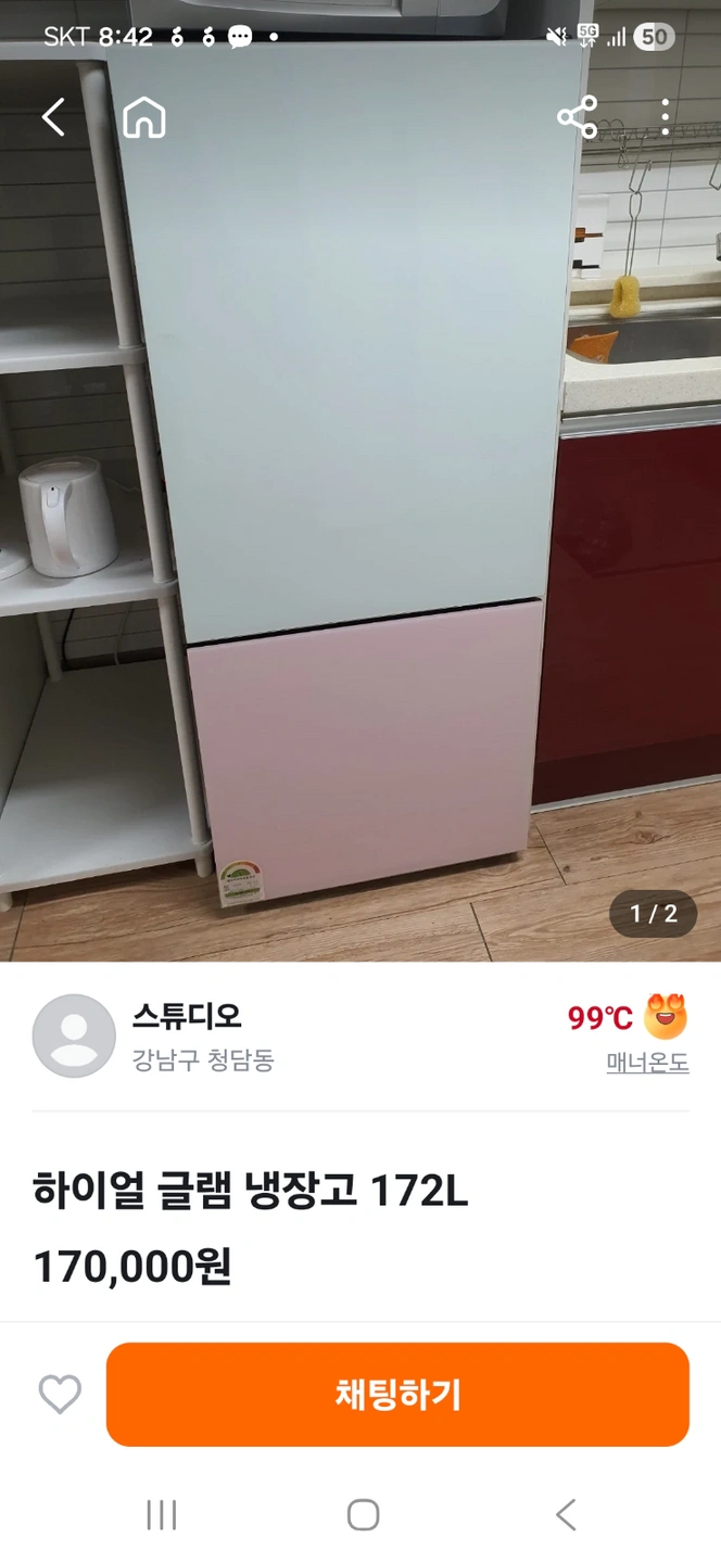 172L 냉장고 운반 언주-대치 차필요