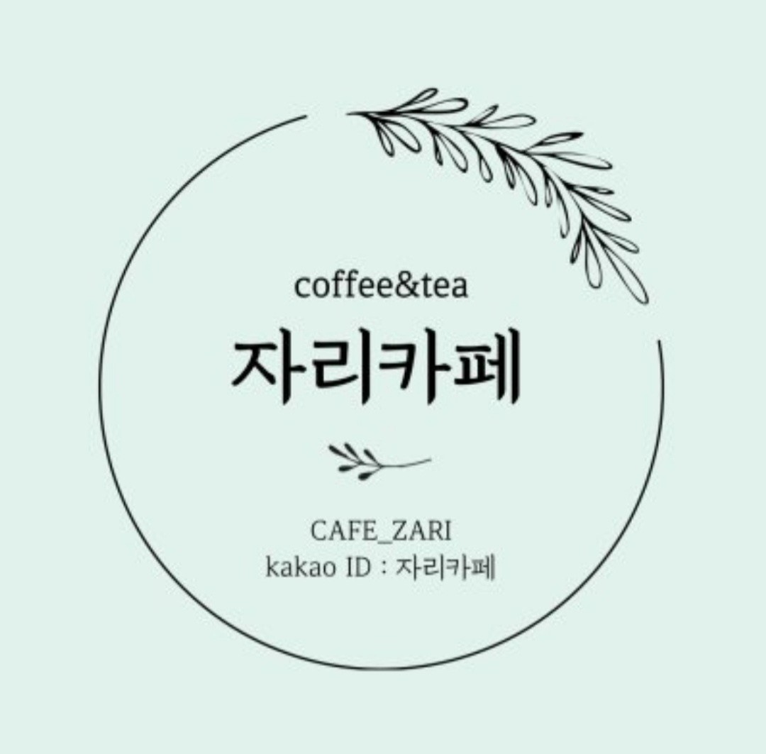 카페 Zari 평일 미들 채용(우림2차) 공고 썸네일