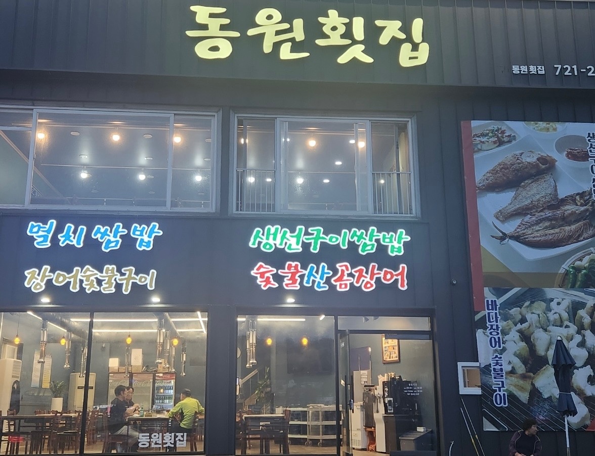 주방 직원 , 주말 홀서빙 구해요~ 공고 썸네일