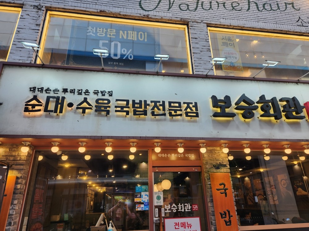 일당 주방보��조 설거지(월.수) 공고 썸네일
