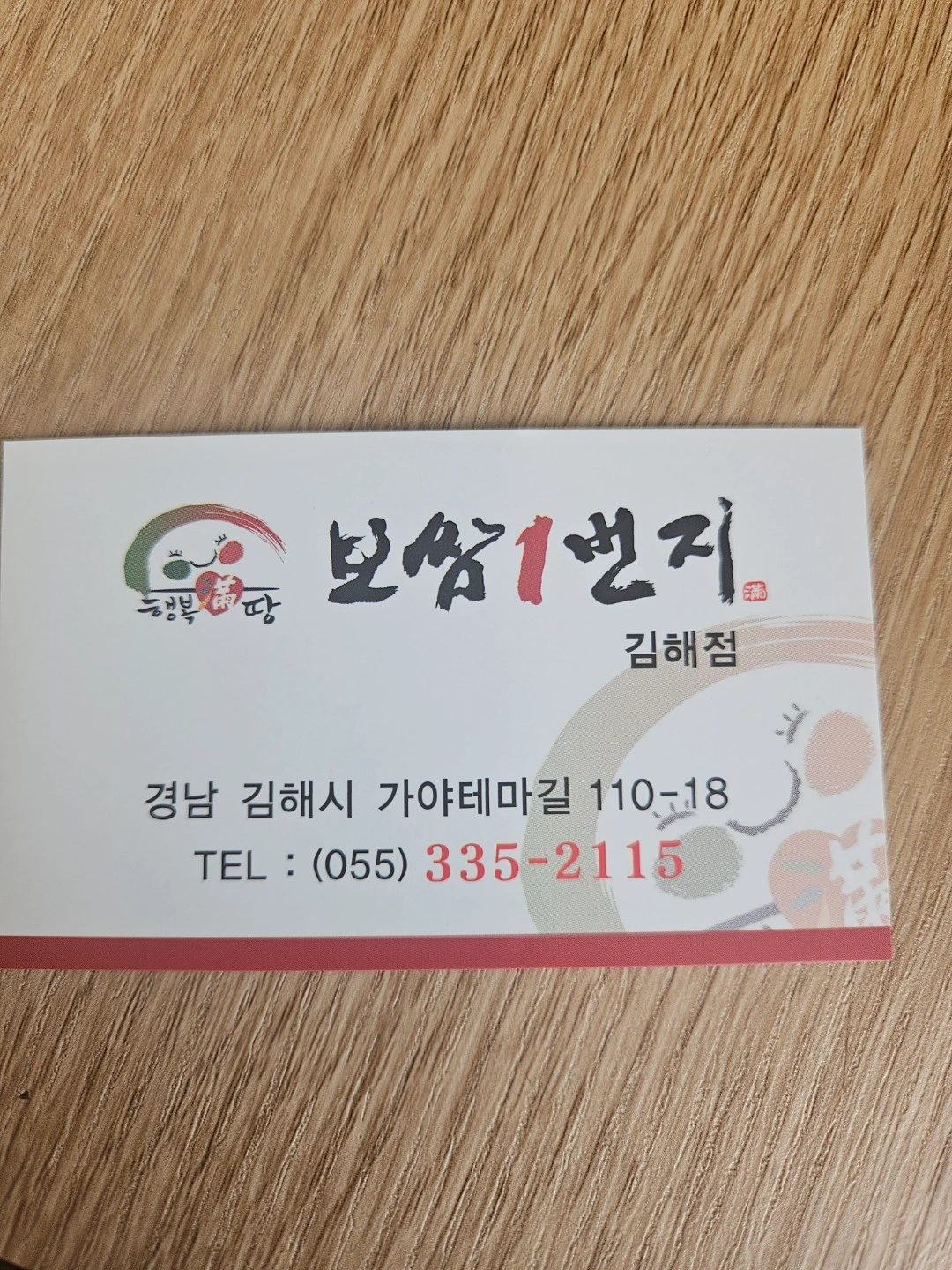 홀오전반구해요