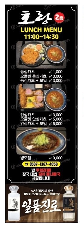한가한돈까스집 서빙구합니다 공고 썸네일