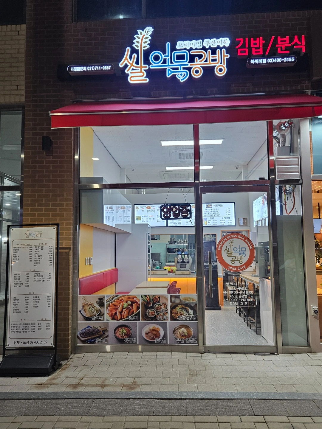 거여마천북위례 김밥 마실분 주방보조 모십니다