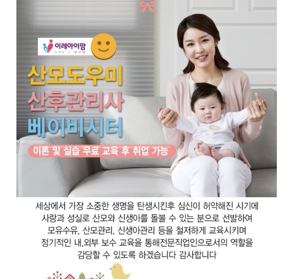 상동 이레아이맘 산후도우미 아르바이트 장소 (1)