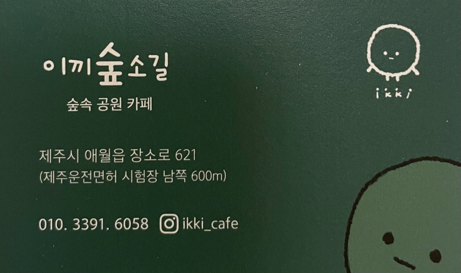 주말 설거지 알바 공고 썸네일