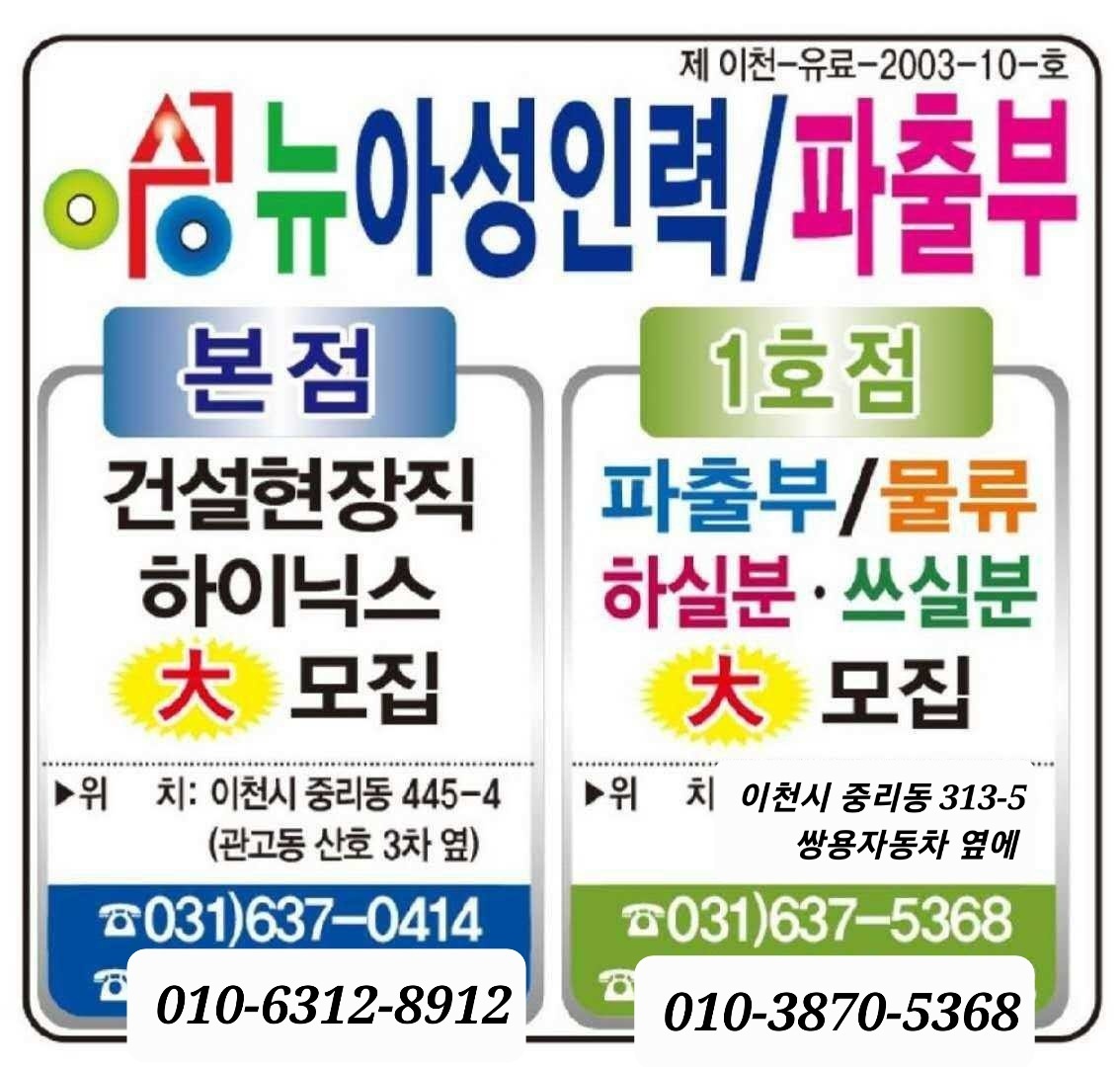 라벨부첨 포장 인원 모집 공고 썸네일