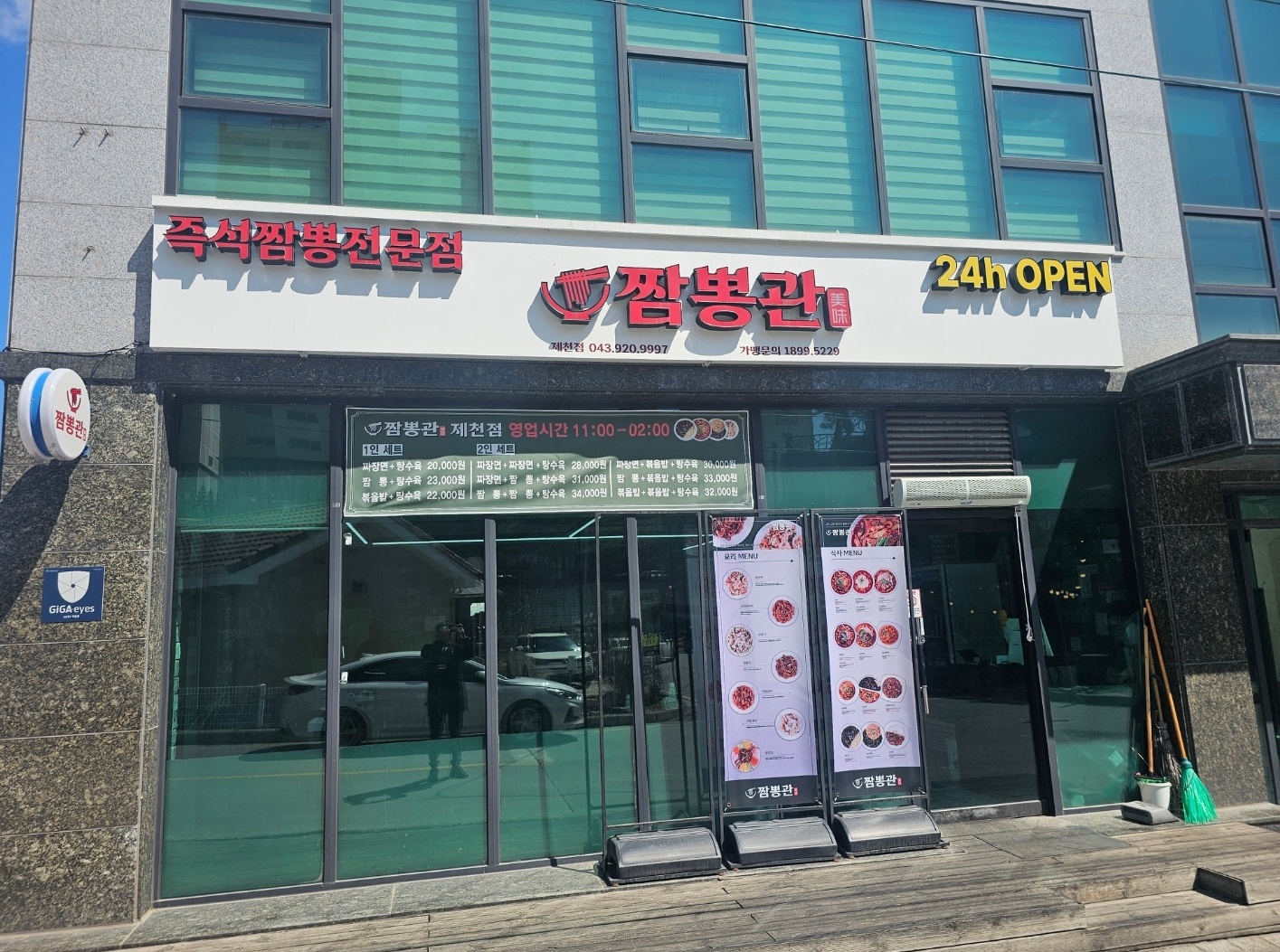 짬뽕관 주말 주간주방 구합니다. 공고 썸네일