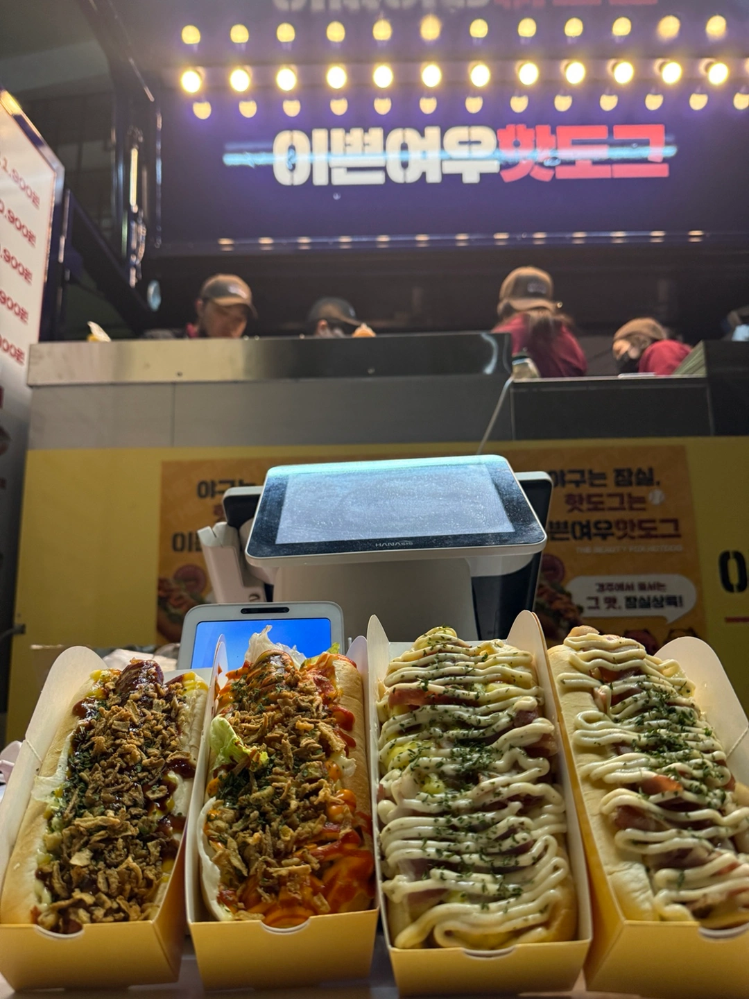 잠실 야구장 푸드트럭 알바 급구