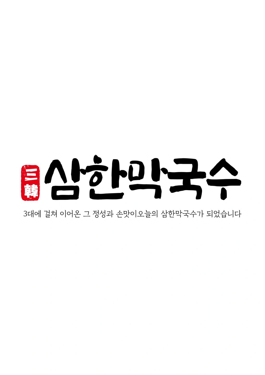 주방, 홀 파트타임 / 직원모집