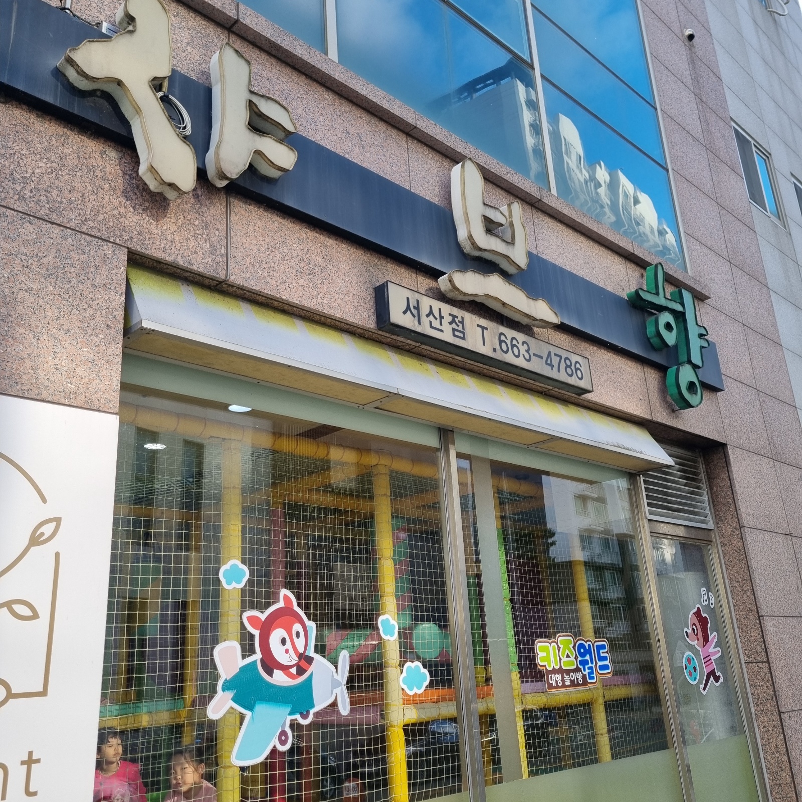 주방알바(종일반/오후반) 구합니다 공고 썸네일
