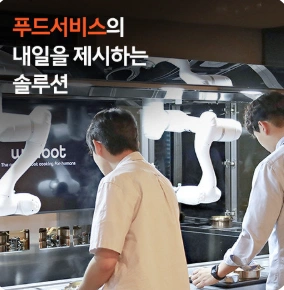 삼성전자사내식당에서 기사분(주방근무)을 모십니다.