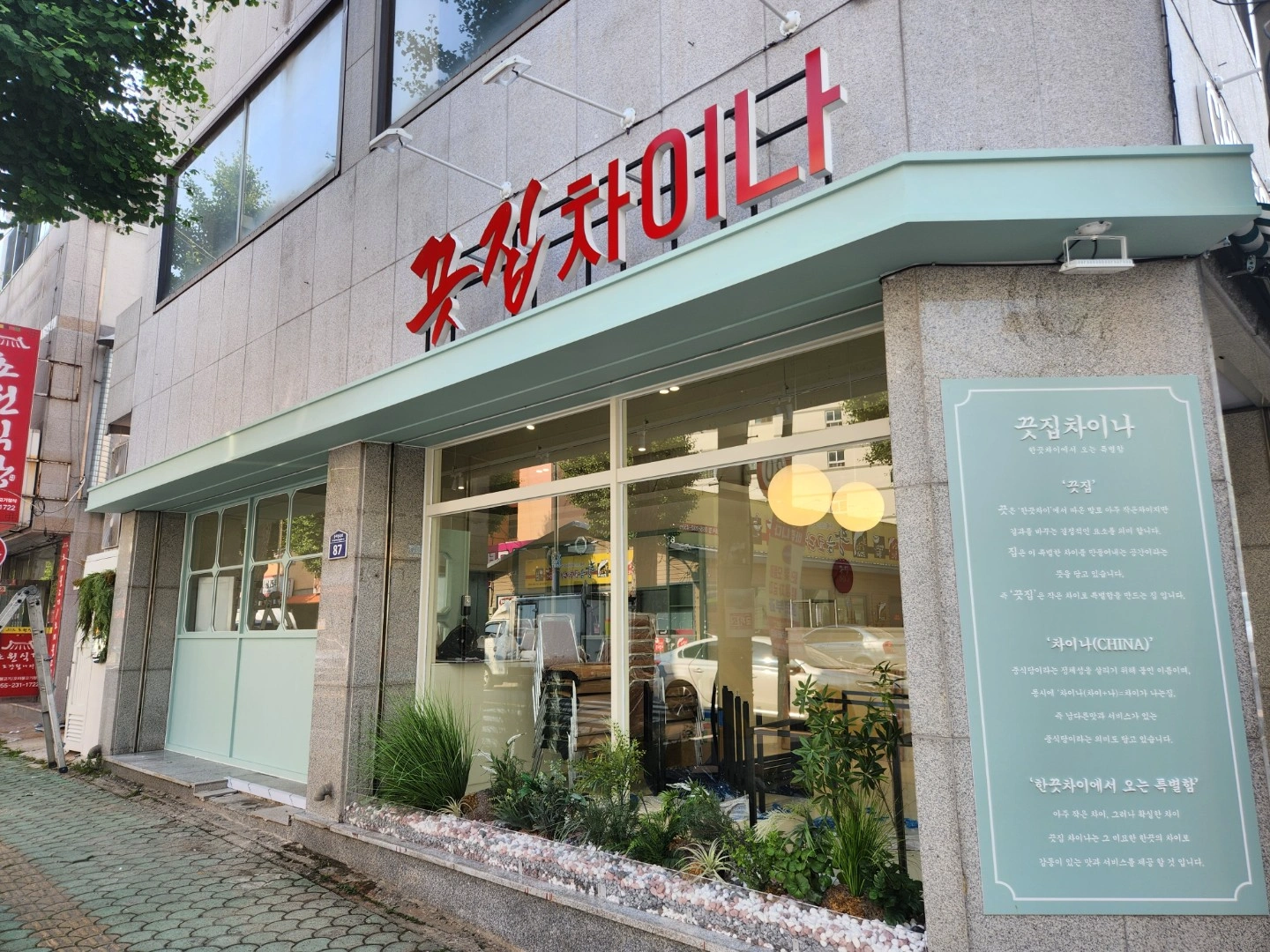 끗집차이나 평일 홀서빙 구인