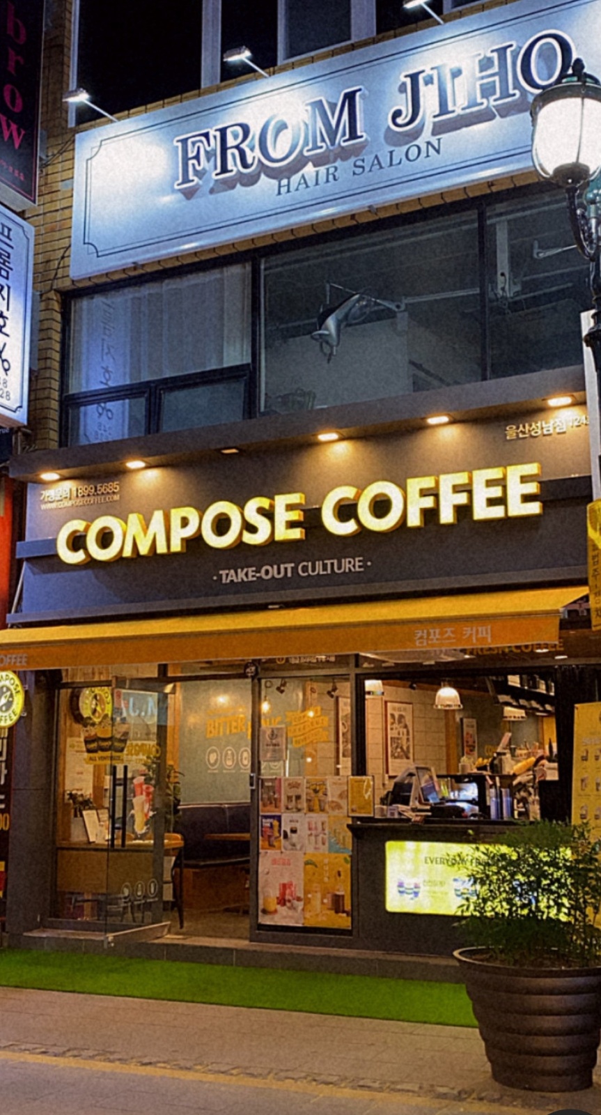 컴포즈커피성남점 금토일 마감 타임 모집합니다 공고 썸네일