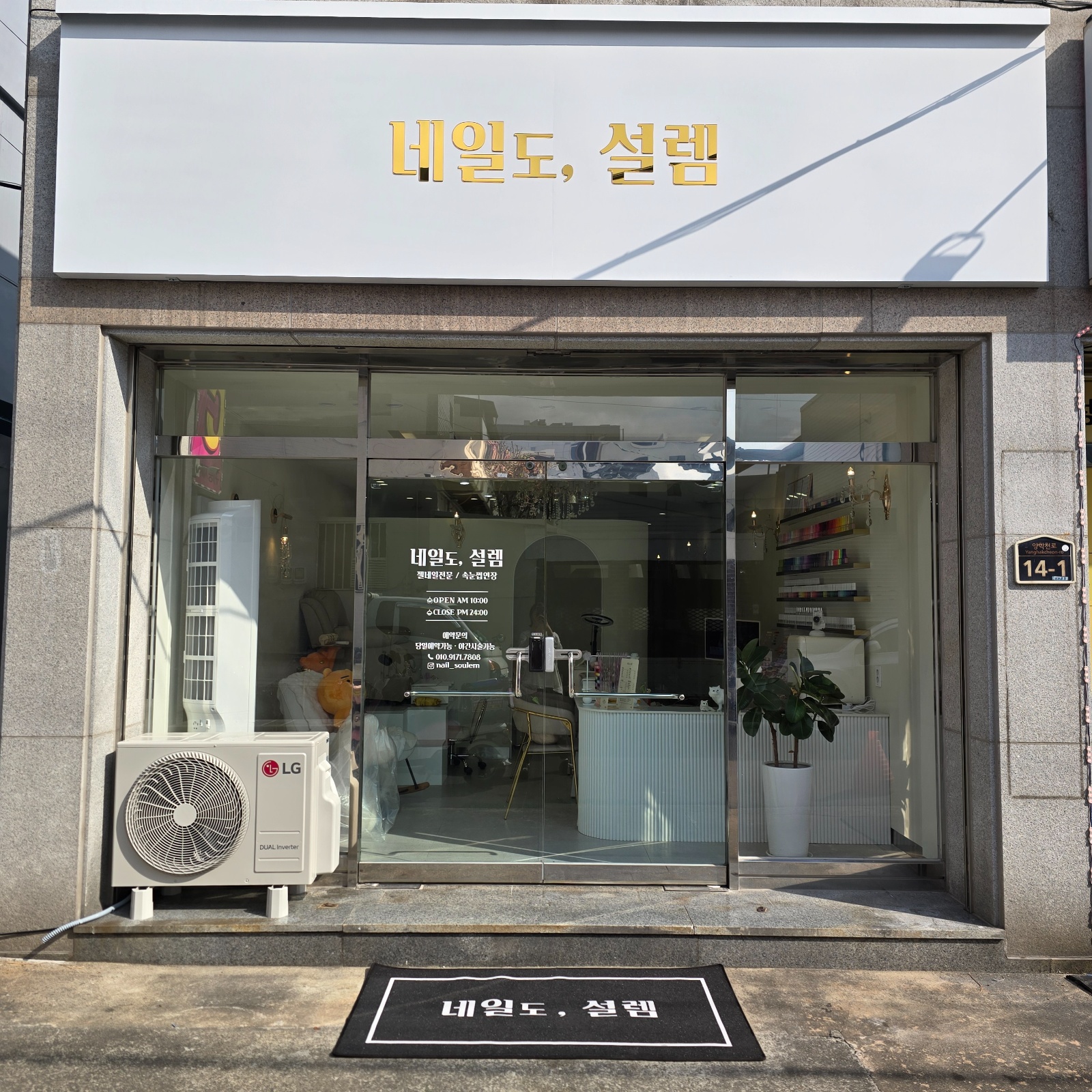 네일도설렘 선생님모셔요 공고 썸네일