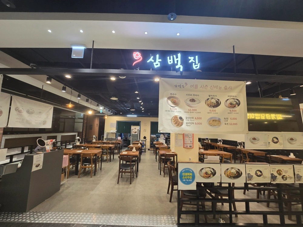홀 써빙 (파트타임) 알바 구인합니다.