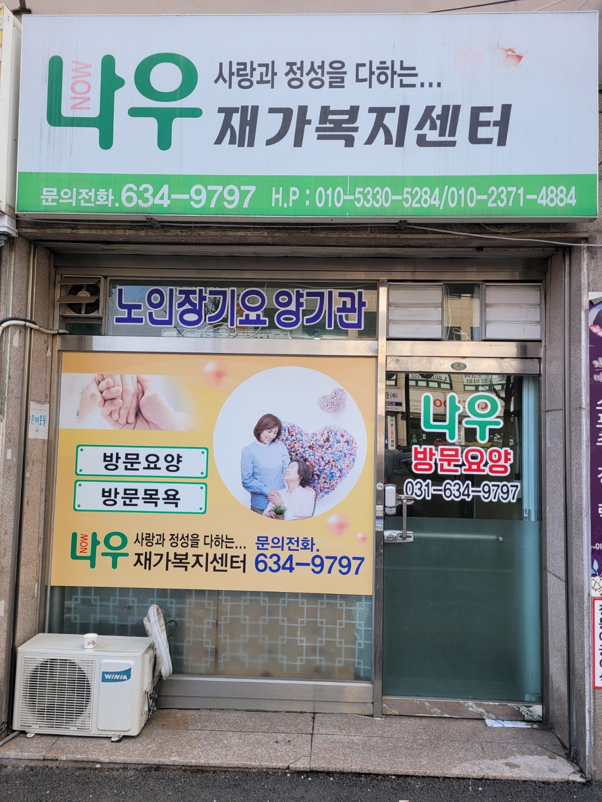 수광리 요양보호사 선생님 모십니다 공고 썸네일