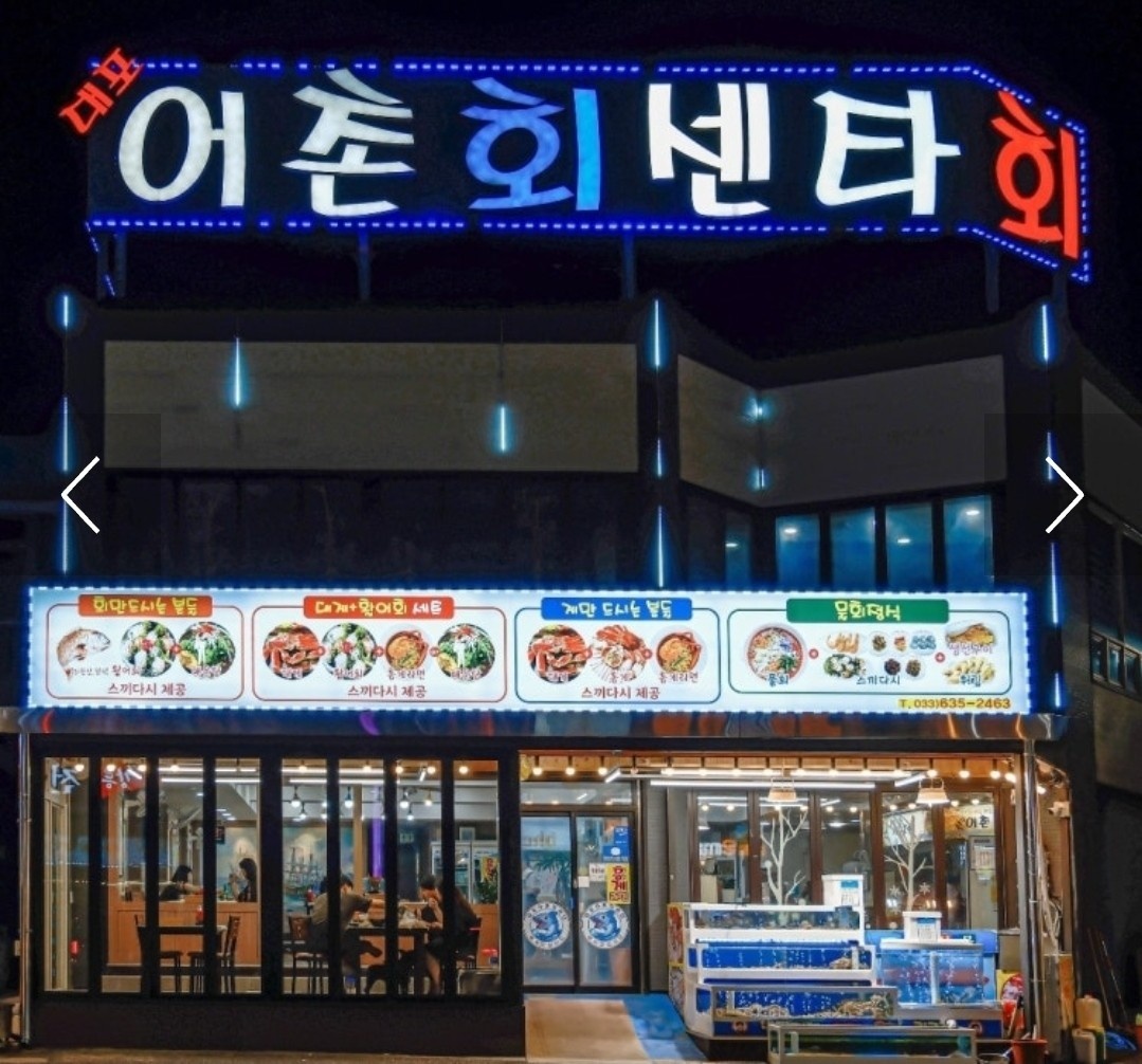 횟집 홀서빙 구함 공고 썸네일
