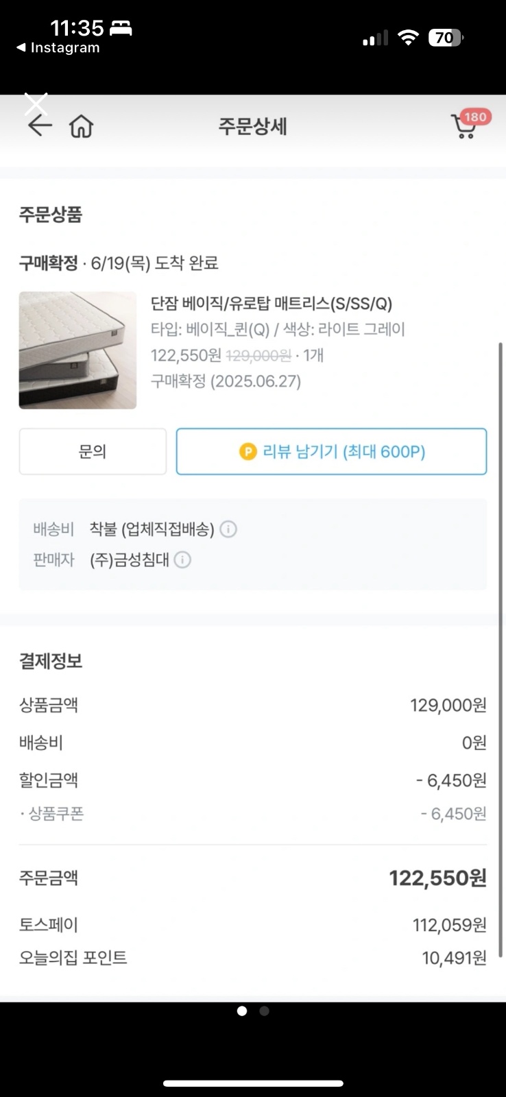 8월 1일 금욜 매트리스 용달 옮기기 공고 썸네일