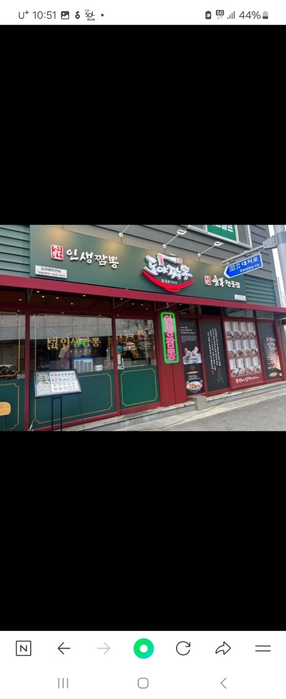 강서구청 도야짬뽕(홀 서빙구합니다)