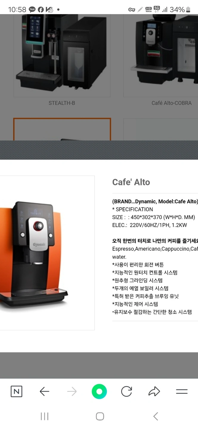 커피머신수리가능하신분