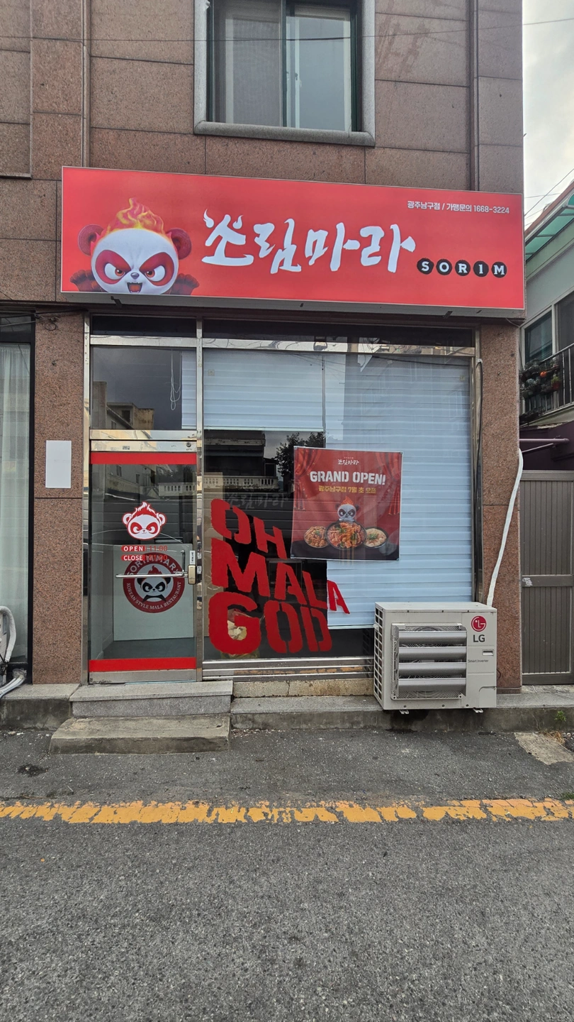 소림마라봉선점 직원구해요