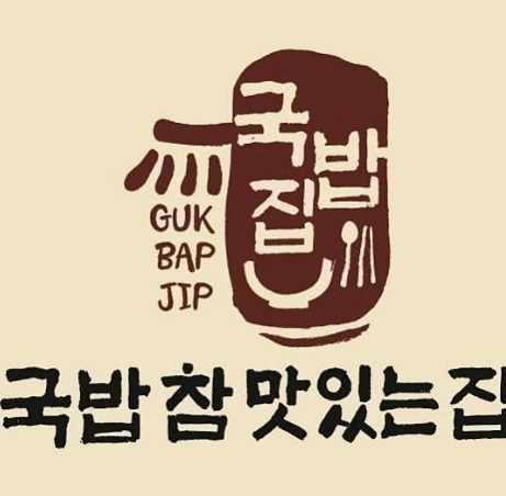 홀서빙 직원 및 알바