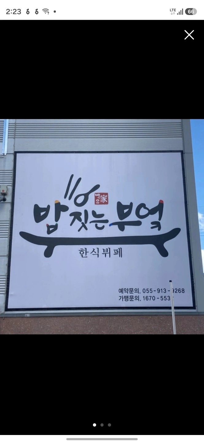 밥짓는부엌 설거지 도와주실분 구해요~~