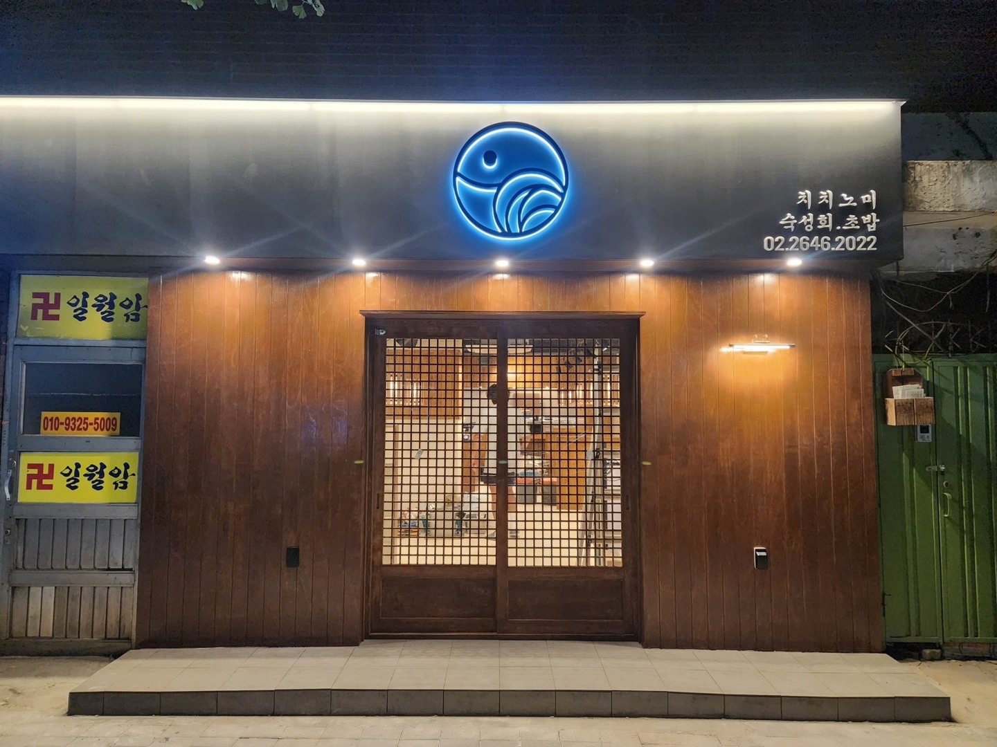 금토주방직�원 구합니다 주2회  금토타임 공고 썸네일