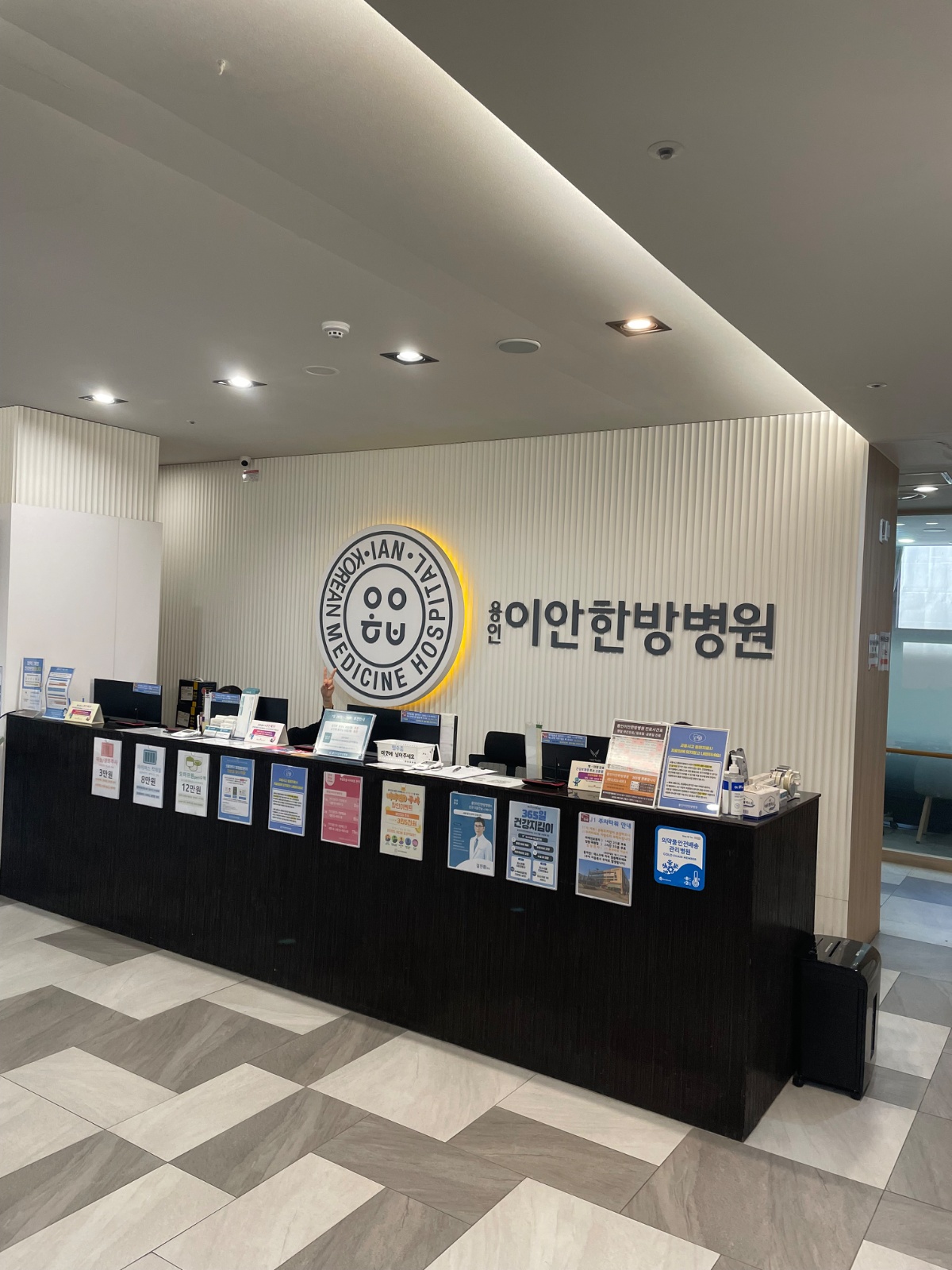 용인이안한방병원 미화단기아르바이트구인 공고 썸네일