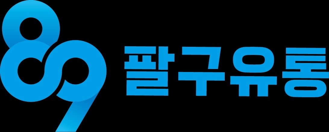 남촌동 팔구유통 아르바이트 장소