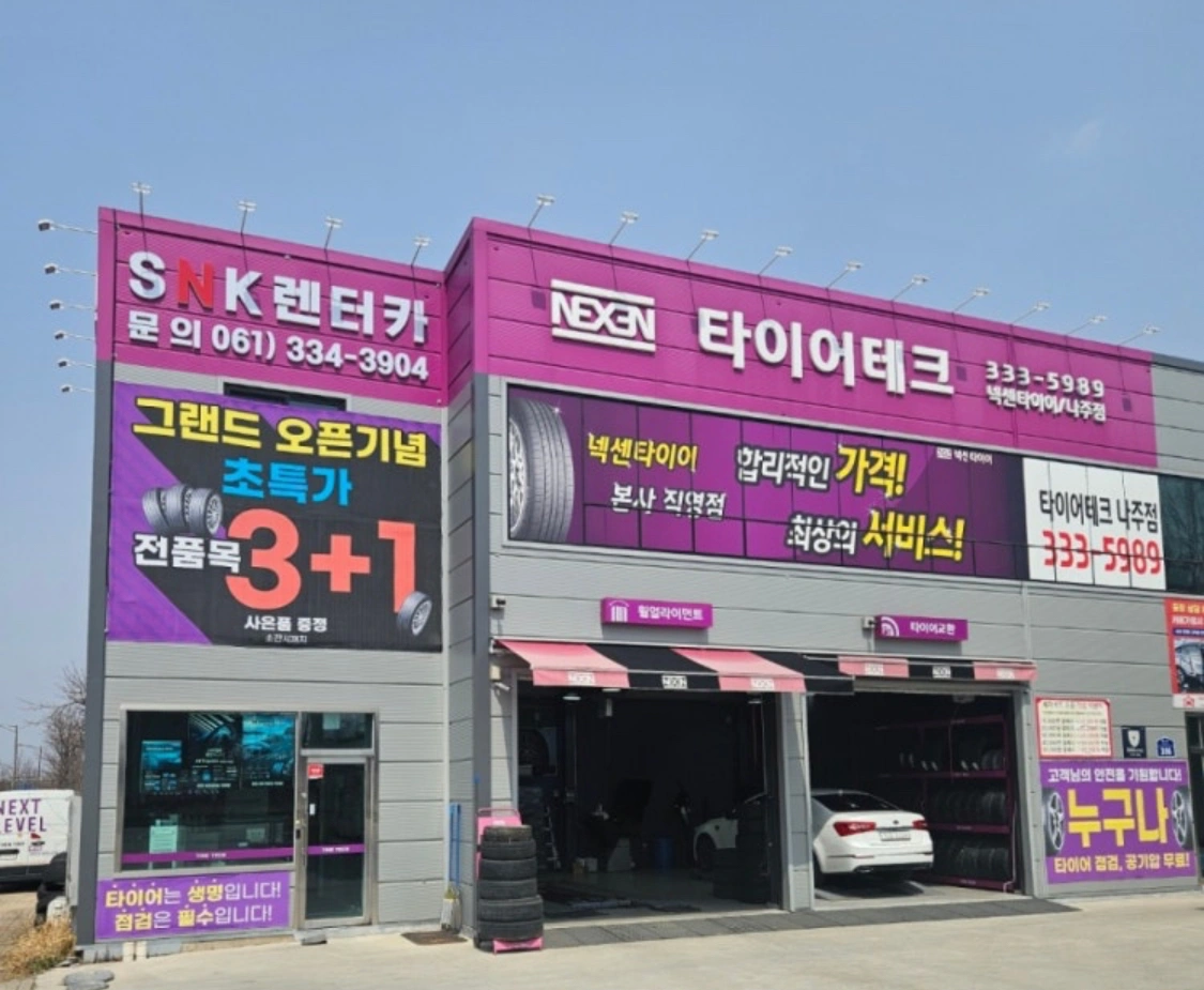 월 300이상 가능 여경리분1명 정규직or알바구함