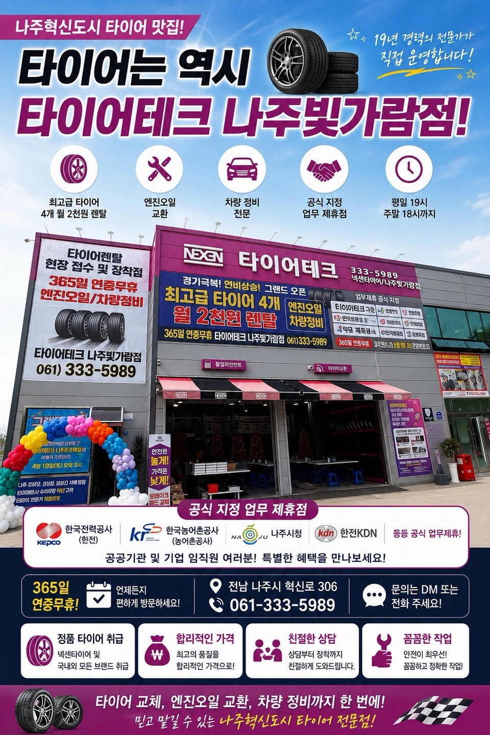 자동차 타이어1명 정비1명 이상 모십니다