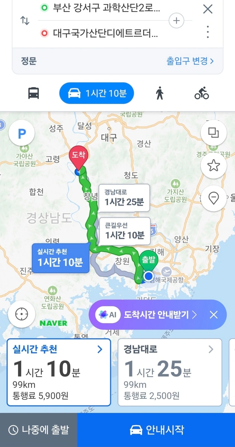 75인치tv, 4인용소파 옮겨주실분 1시간10분거리
