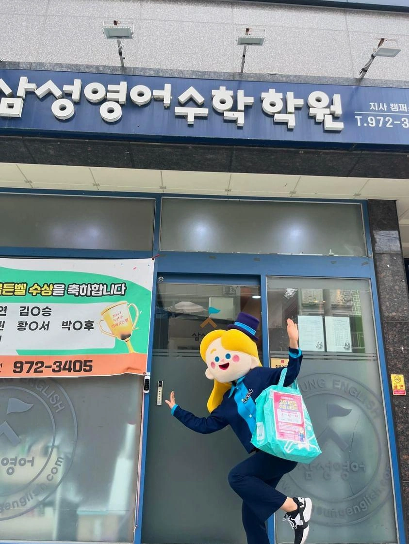 11월부터 근무하실 초중등 수학선생님