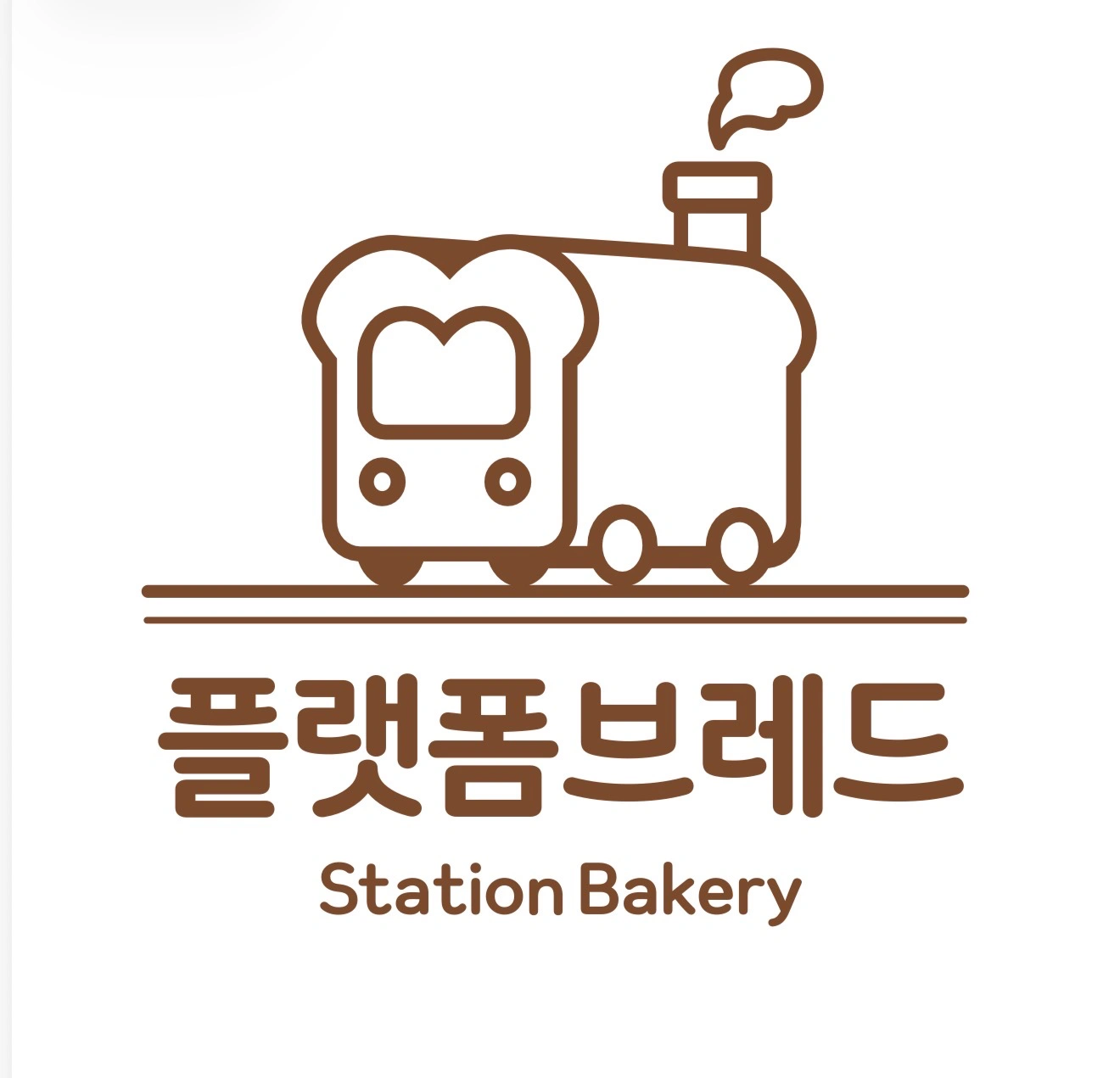 역사 내 빵집 플랫폼브레드 제빵사 구합니다