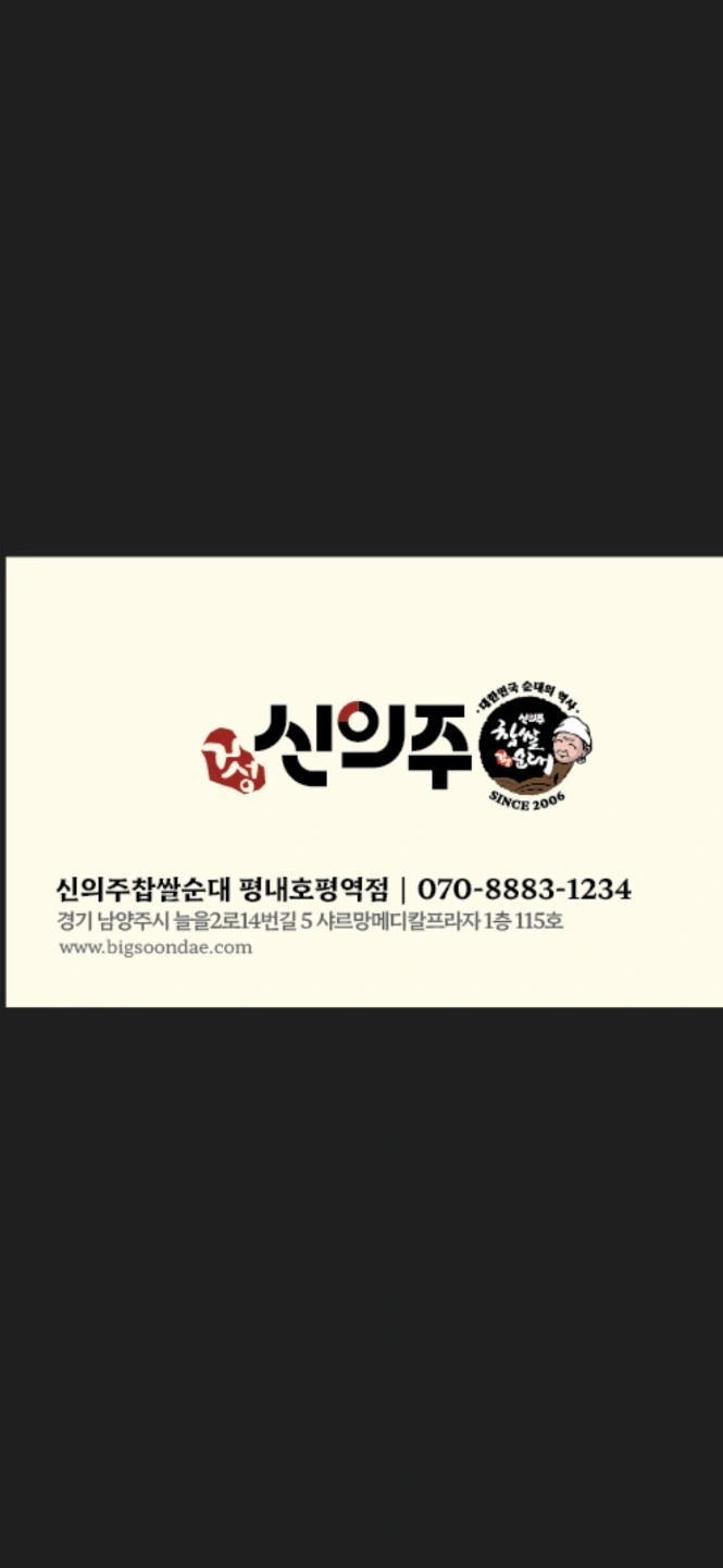 주간 / 야간 주방 및 주방보조 홀 직원구함