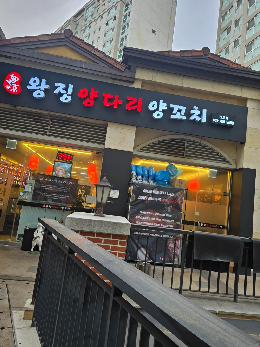 홀서빙 및 주방 정직원 구함