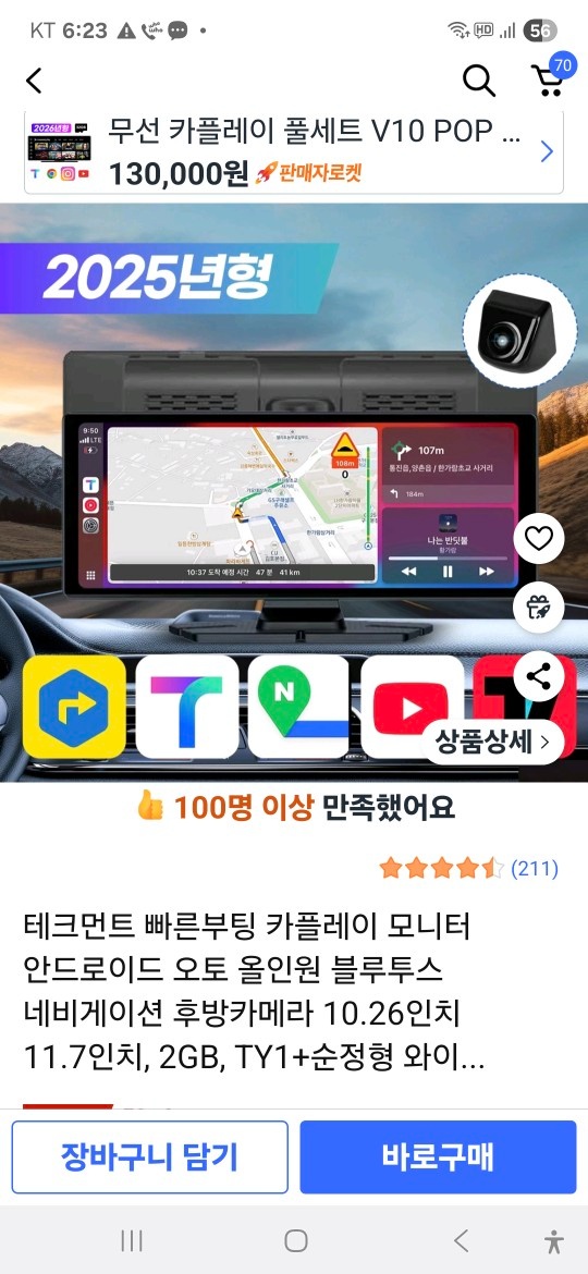 트라제차량 후방카메라 설치 공고 썸네일