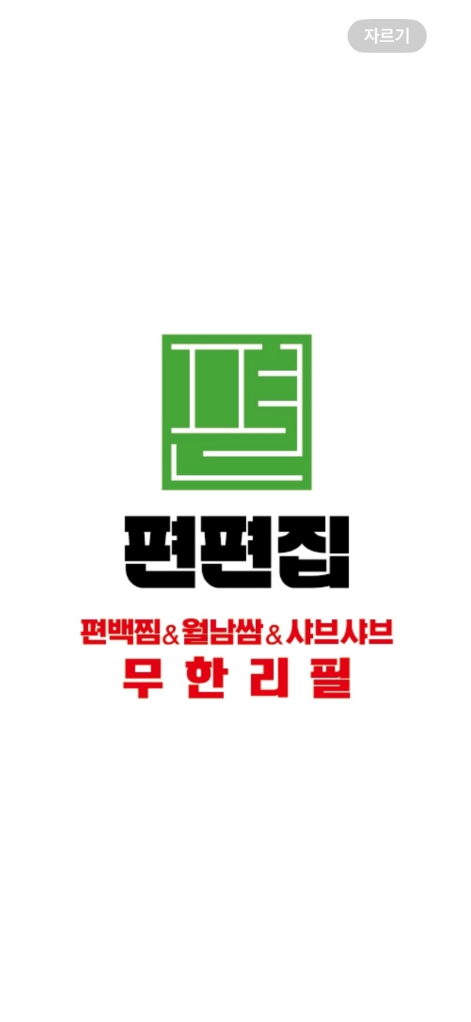 신림동 편편집 신림역점 아르바이트 장소